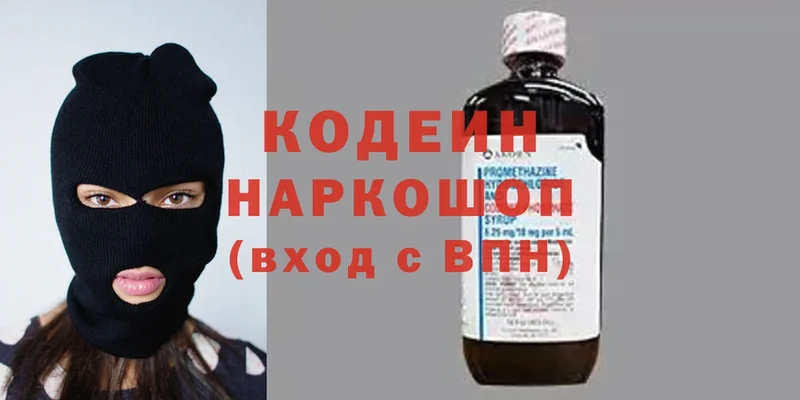 Кодеиновый сироп Lean напиток Lean (лин)  Канаш 