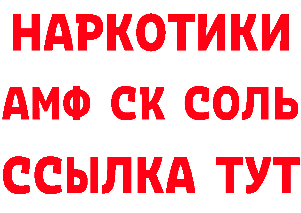 Бутират буратино ТОР дарк нет блэк спрут Канаш