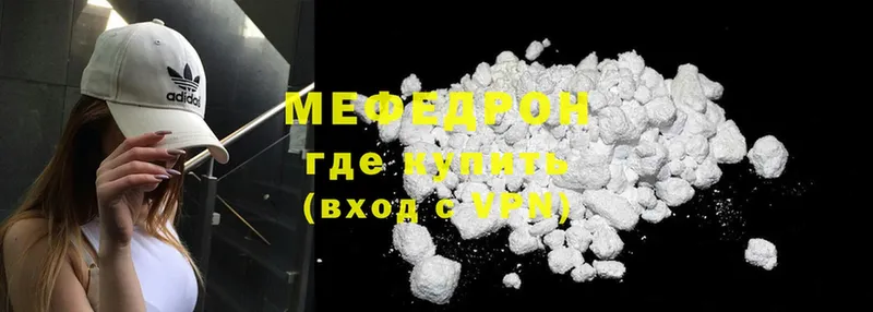 Меф mephedrone  Канаш 